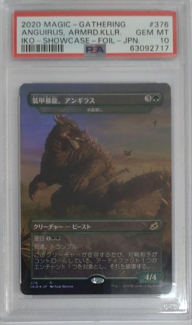 【ご確認用】イコリア foil 装甲暴龍、アンギラス 日本語 1枚　MTG ご確認用】イコリア foil 装甲暴龍、アンギラス 日本語 1枚MTG